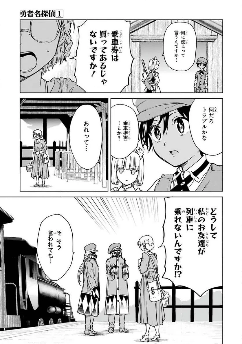 ページ 15 — 第4話