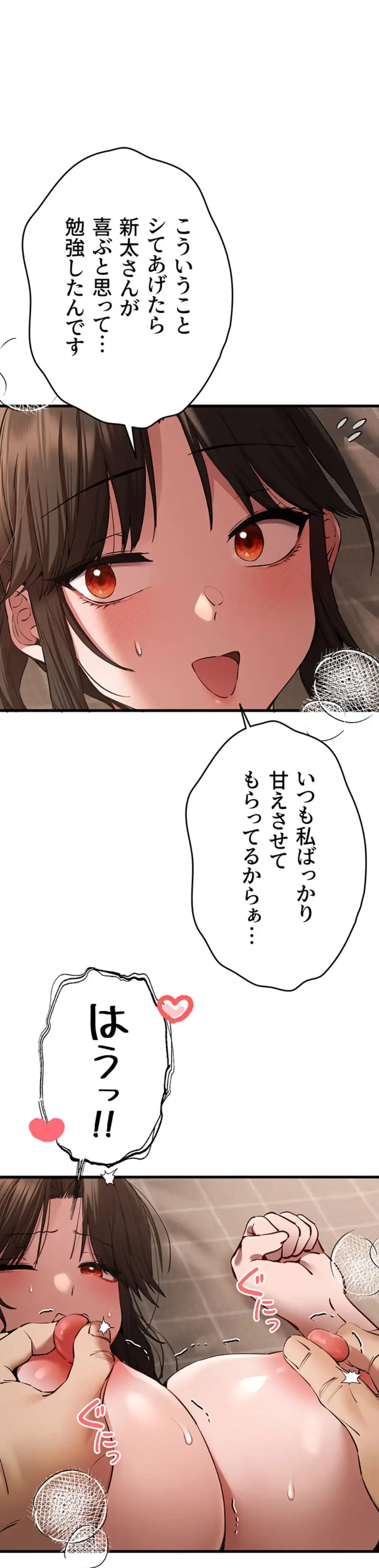 ページ 29 — 第90話