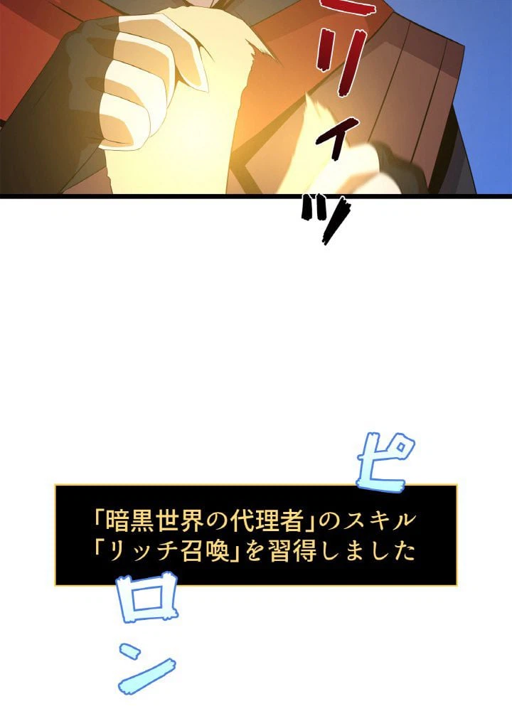 ページ 6 — 第107話