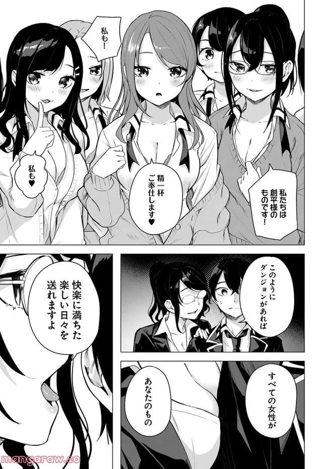 ページ 17 — 第34話