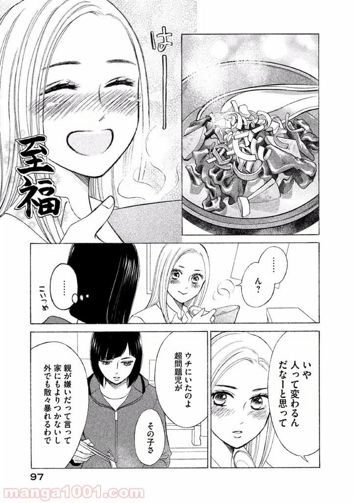 ページ 11 — 第9話