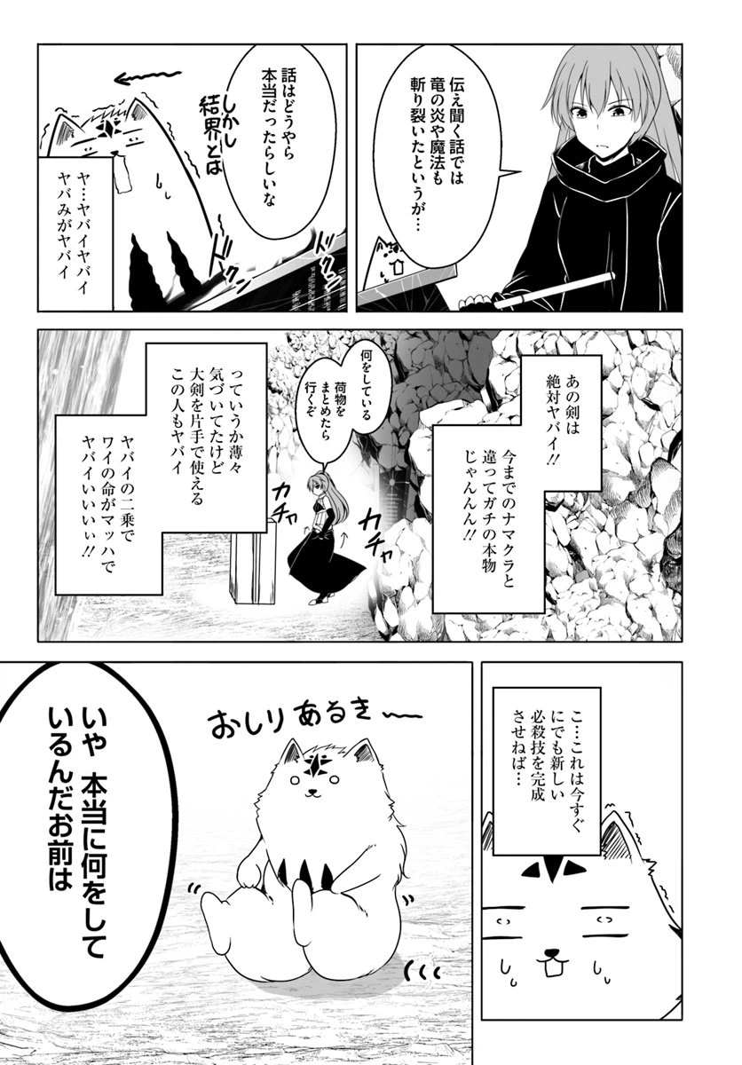 ページ 17 — 第11話