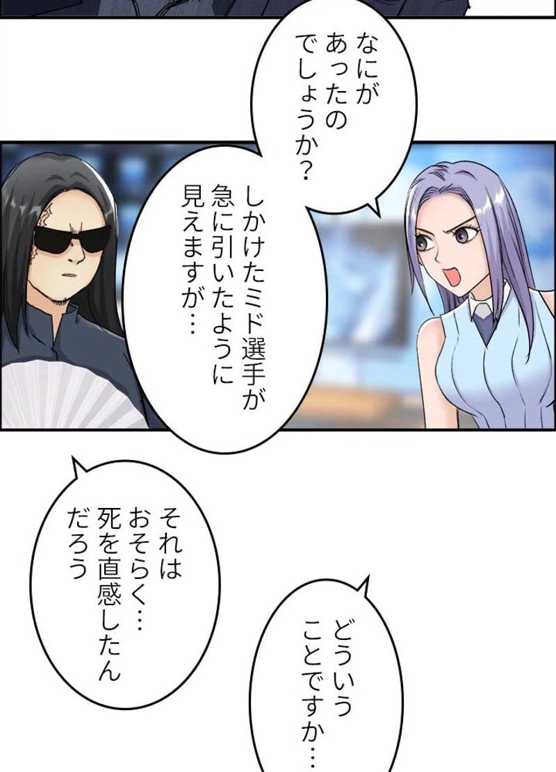 ページ 12 — 第146話