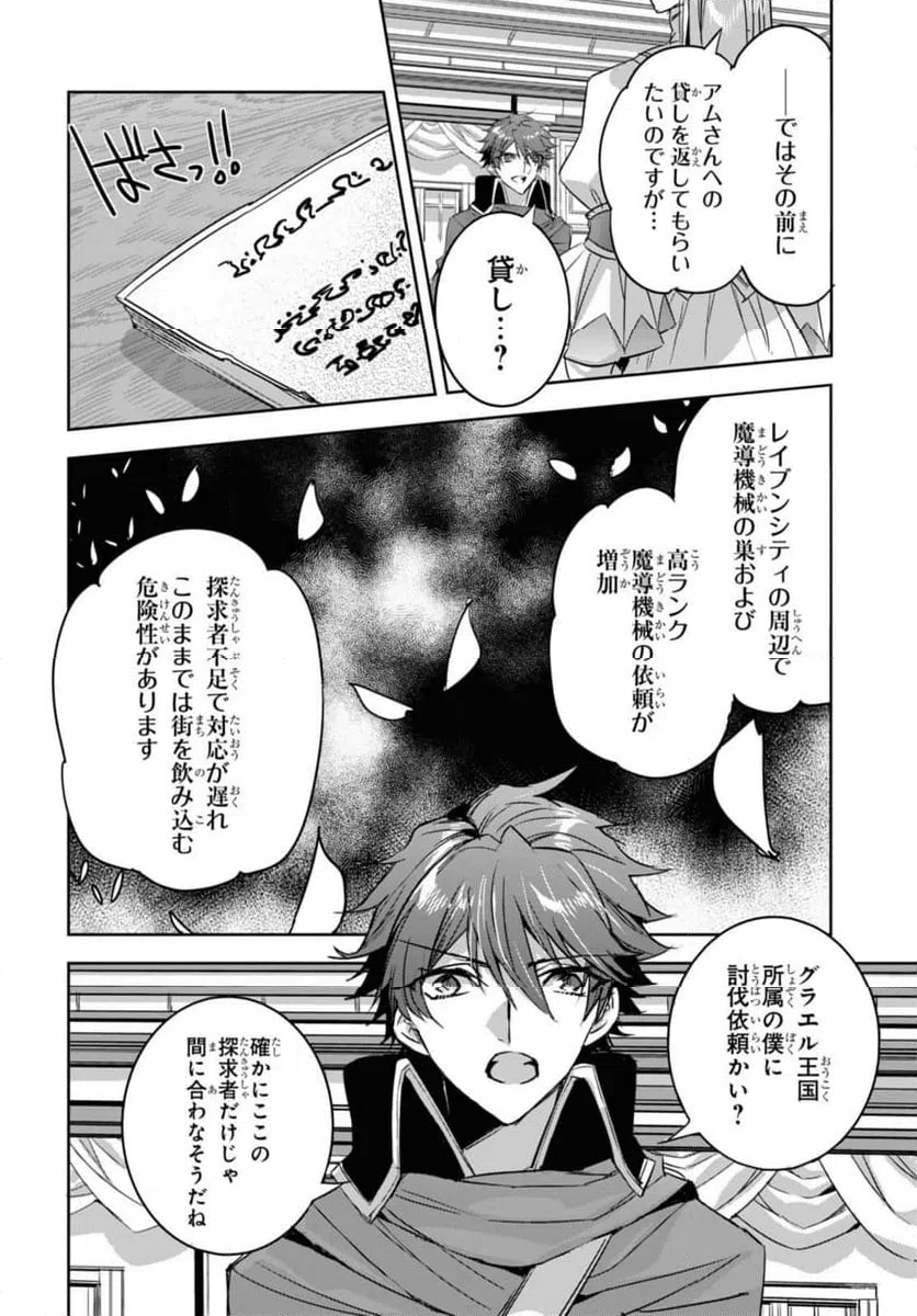 ページ 11 — 第20.2話