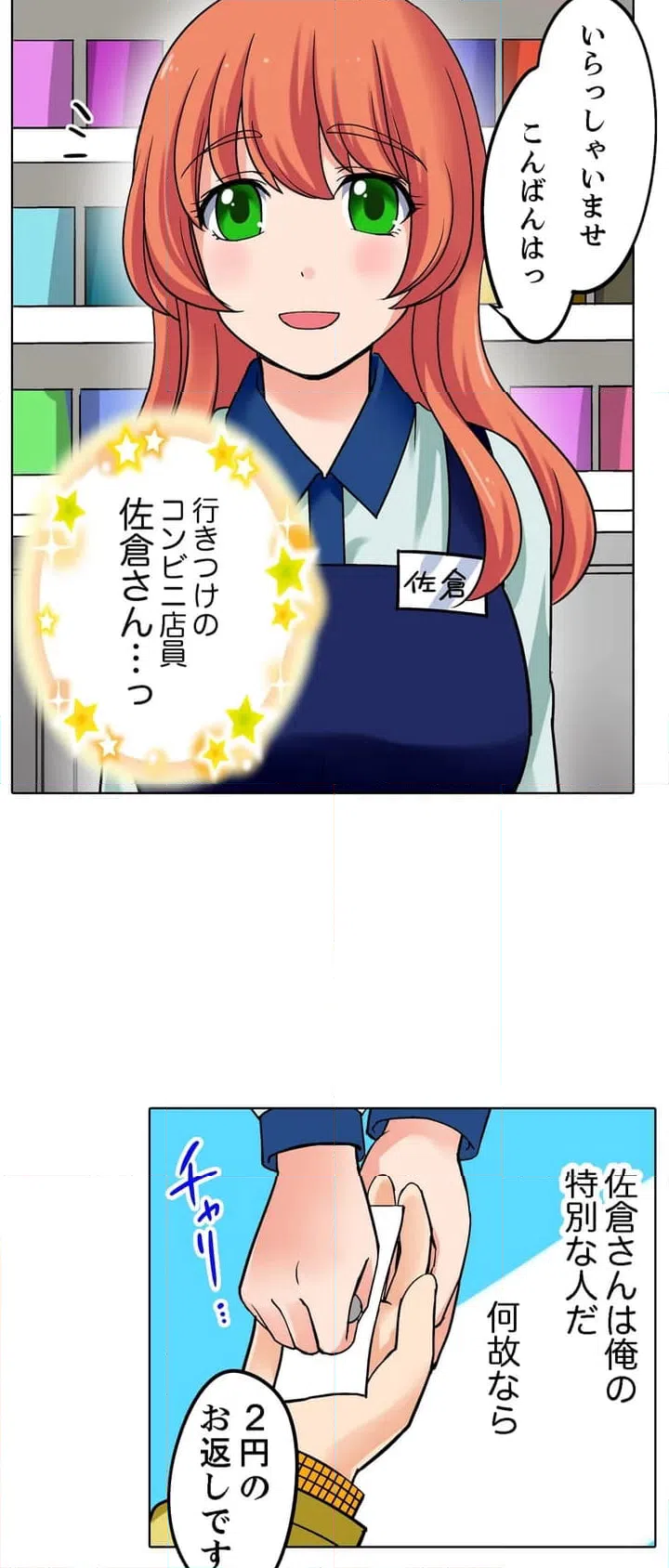 ページ 4 — 第1話