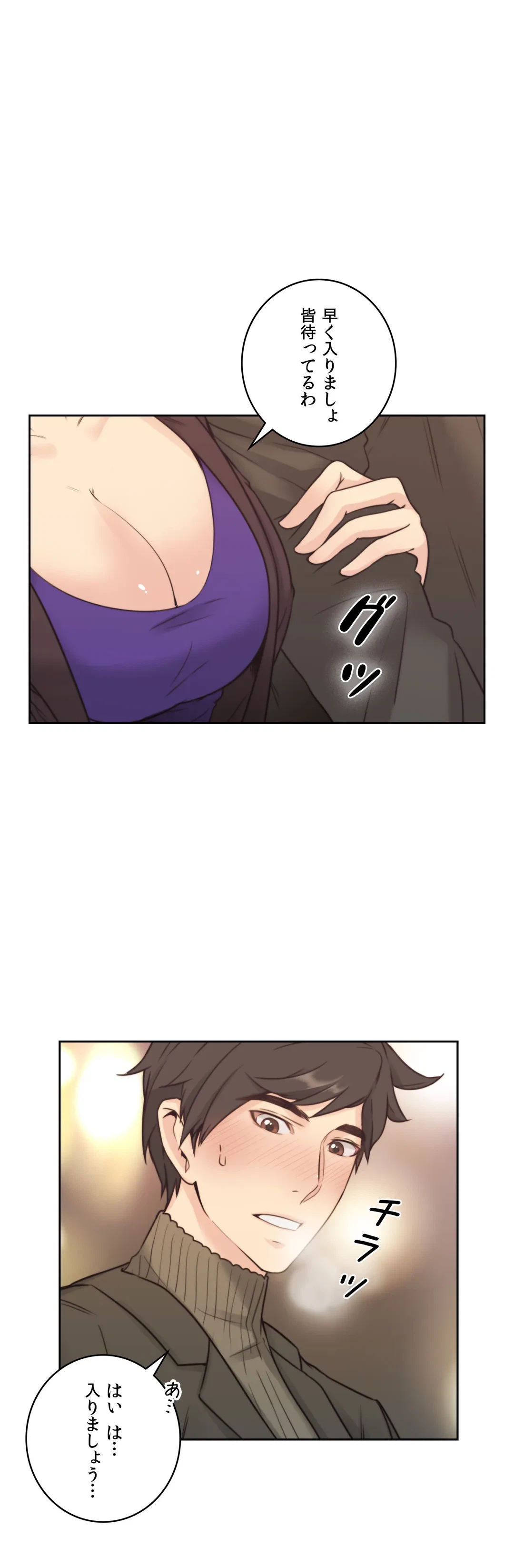ページ 7 — 第2話