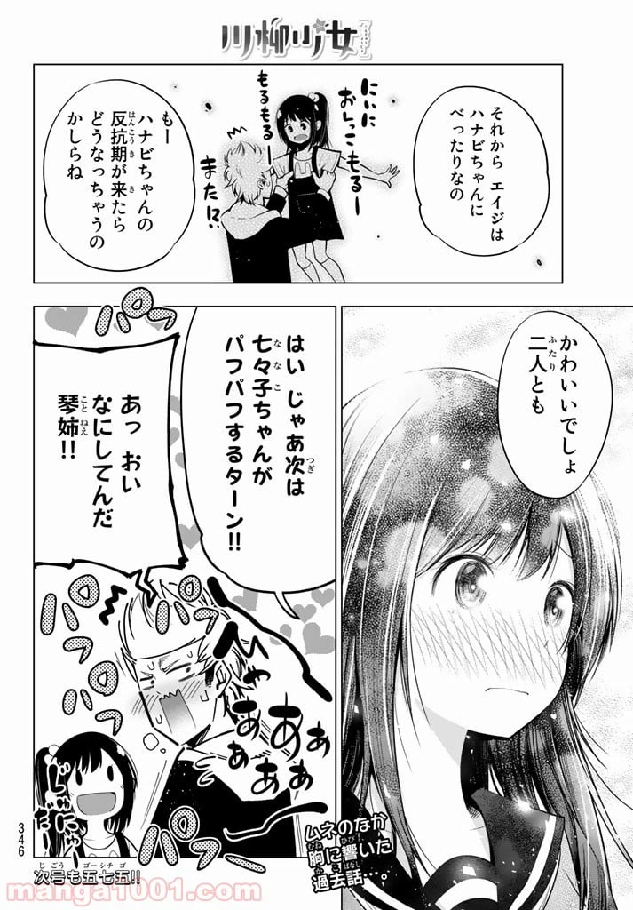 ページ 8 — 第44話