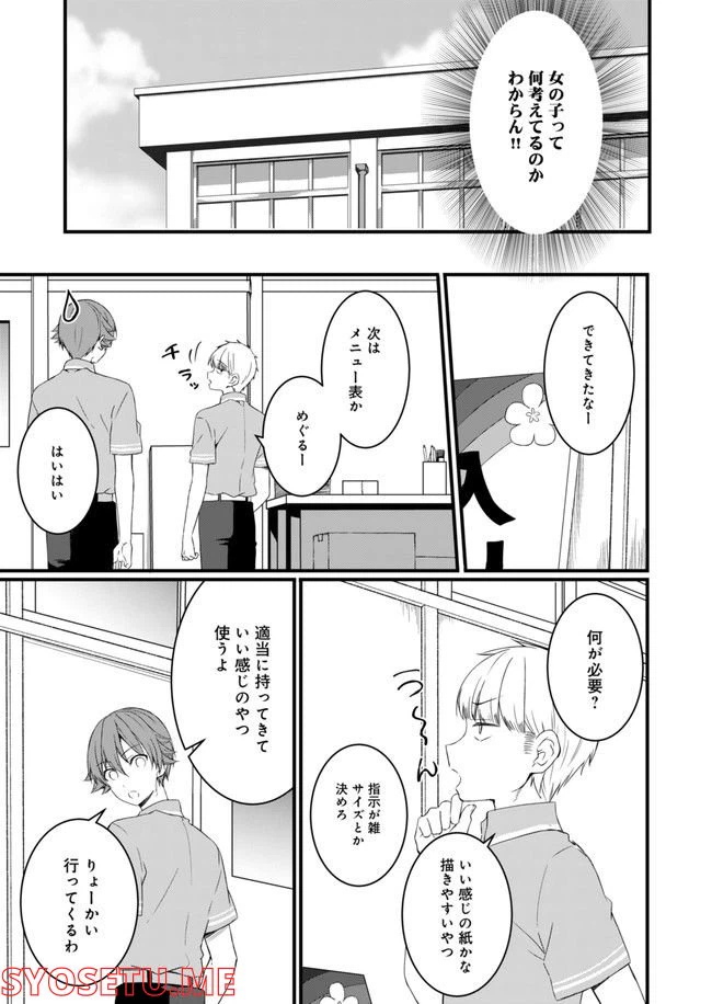 ページ 7 — 第11話