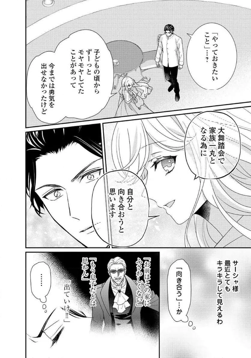 ページ 12 — 第35話