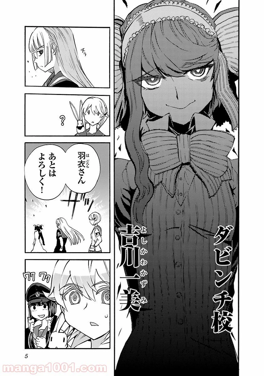 ページ 5 — 第22話
