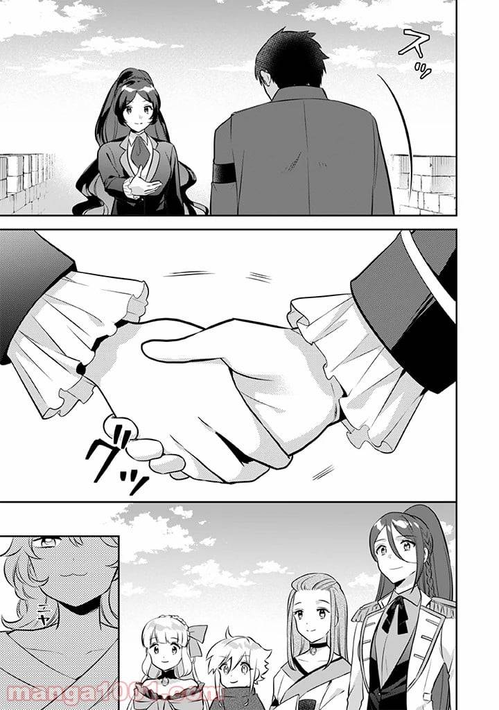 ページ 3 — 第37話