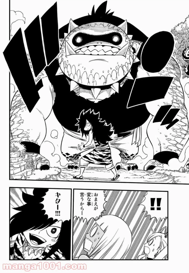 ページ 7 — 第32話