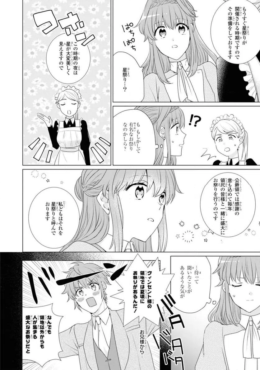 ページ 9 — 第5.2話