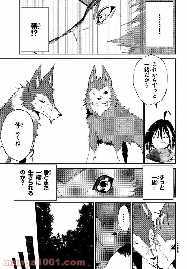 ページ 9 — 第23話
