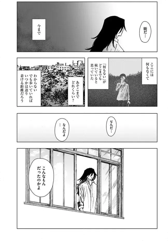 ページ 17 — 第15話