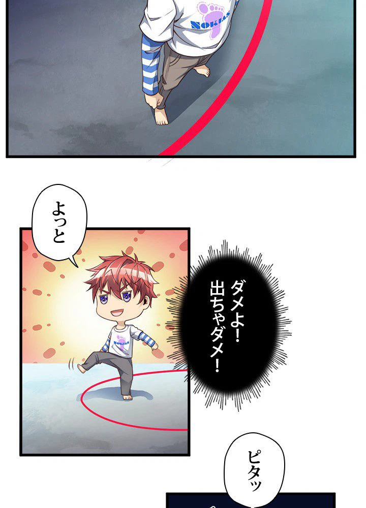 ページ 12 — 第33話