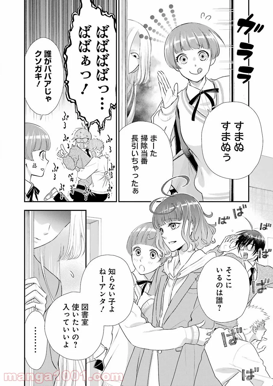 ページ 6 — 第7話