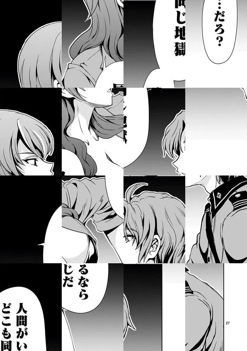 ページ 27 — 第29話