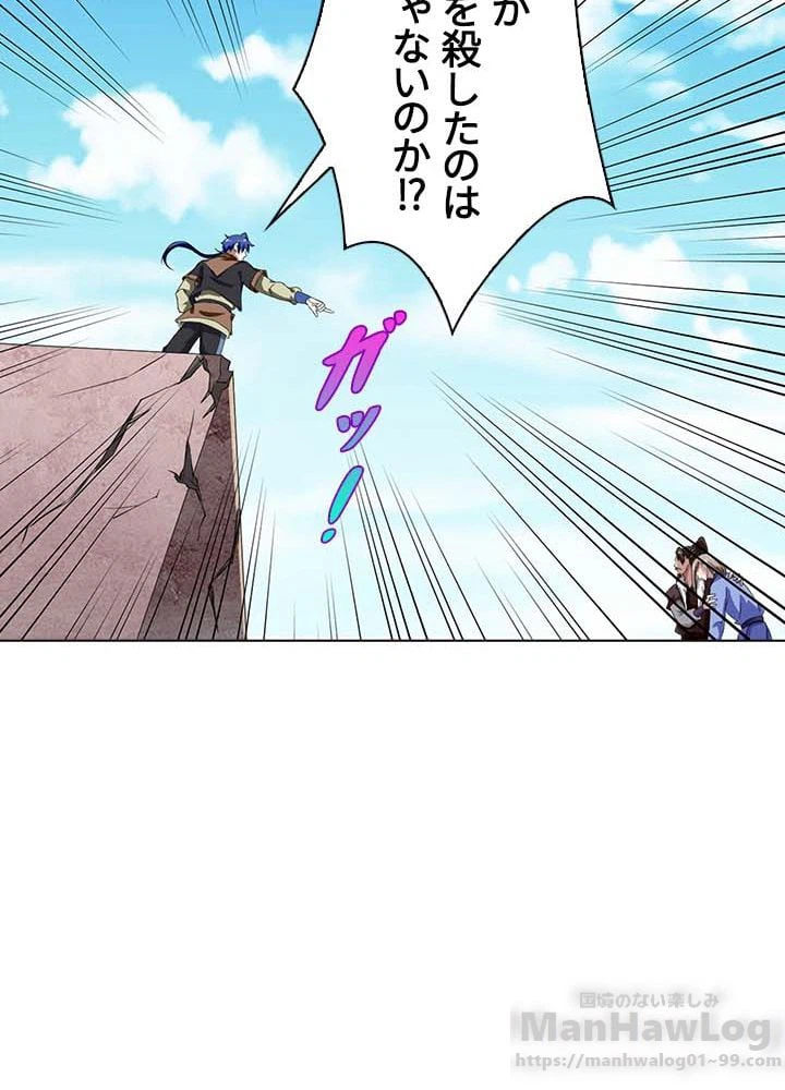 ページ 26 — 第18話