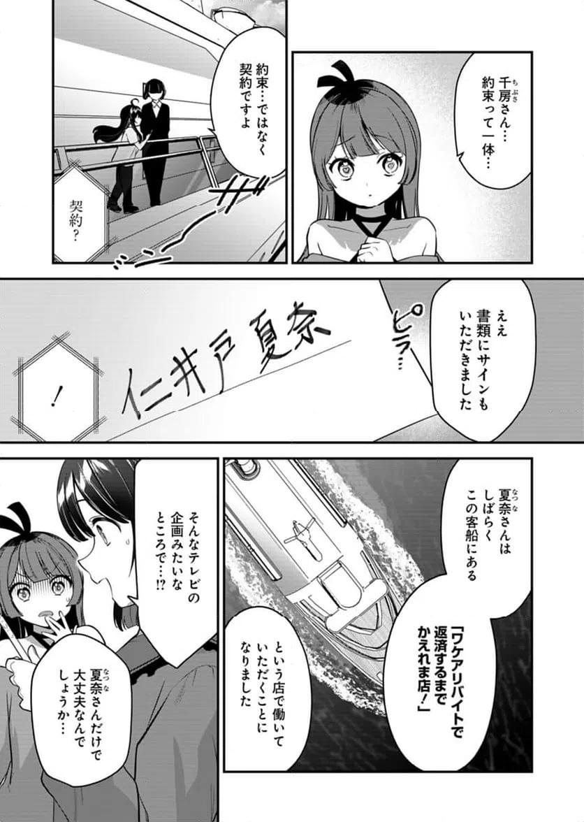 ページ 9 — 第11話