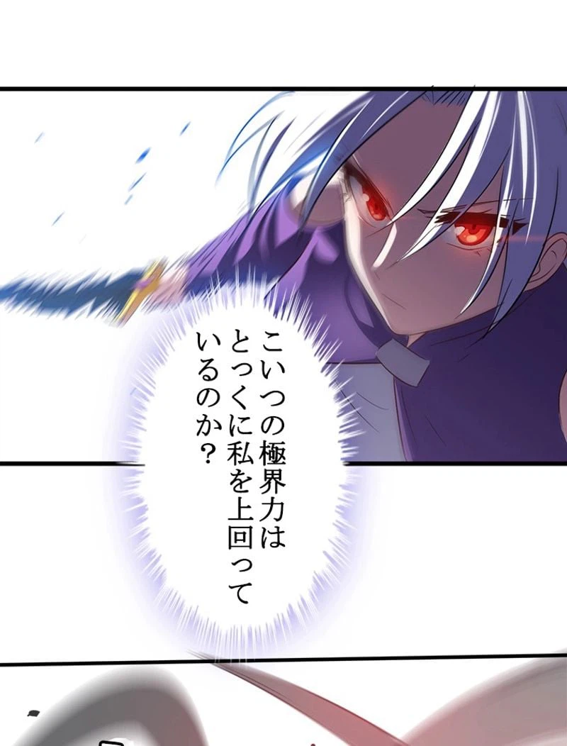 ページ 36 — 第101話