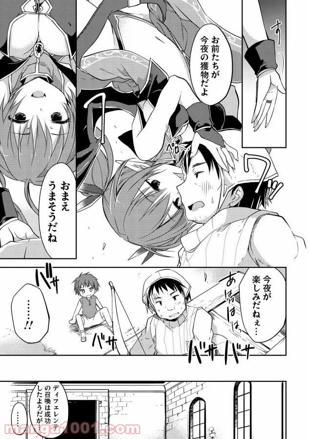 ページ 15 — 第1話