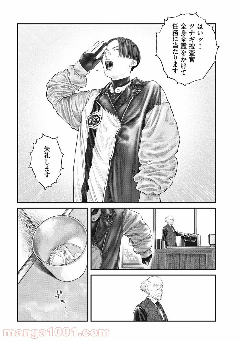 ページ 12 — 第18.1話