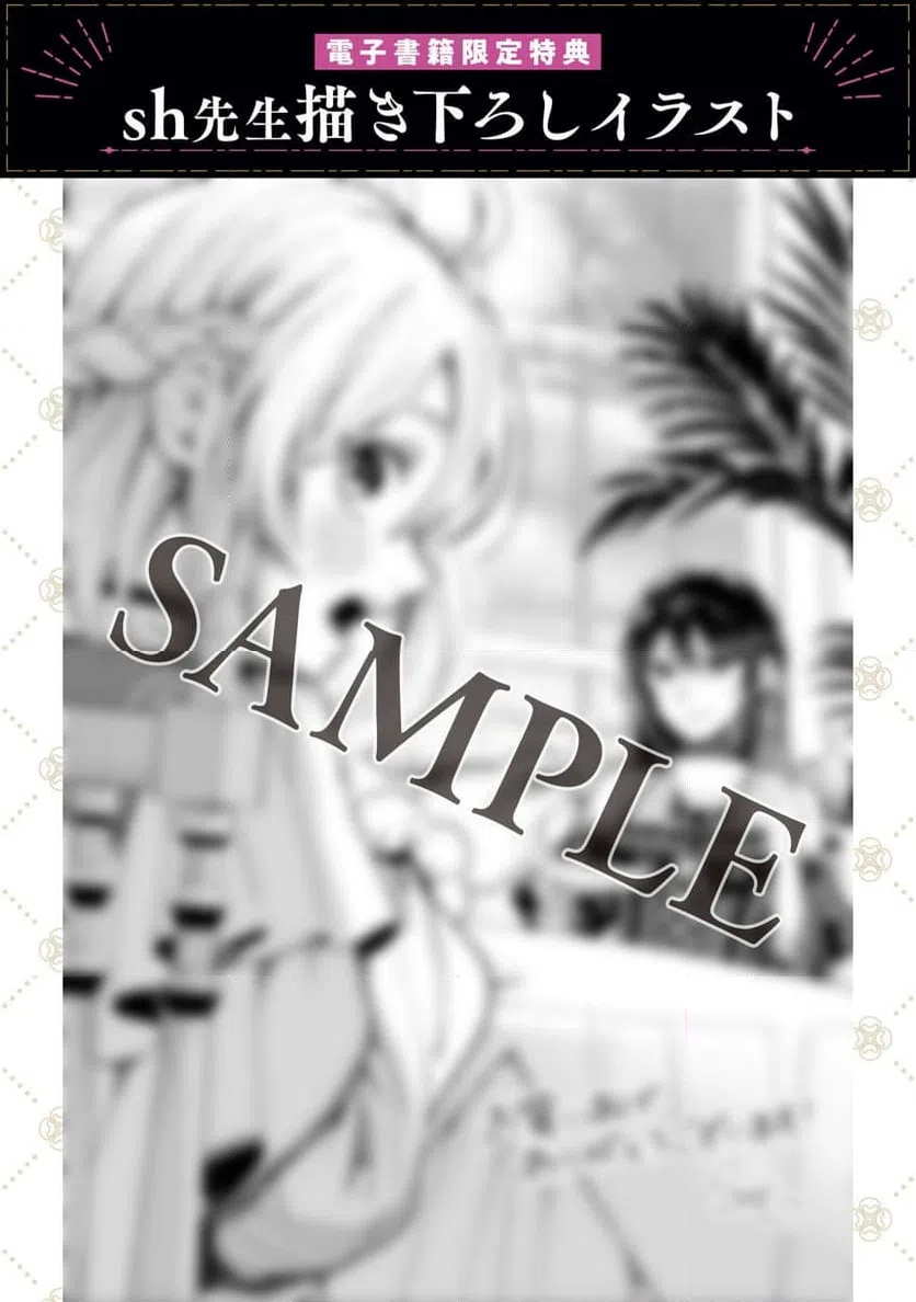 ページ 6 — 第10.5話