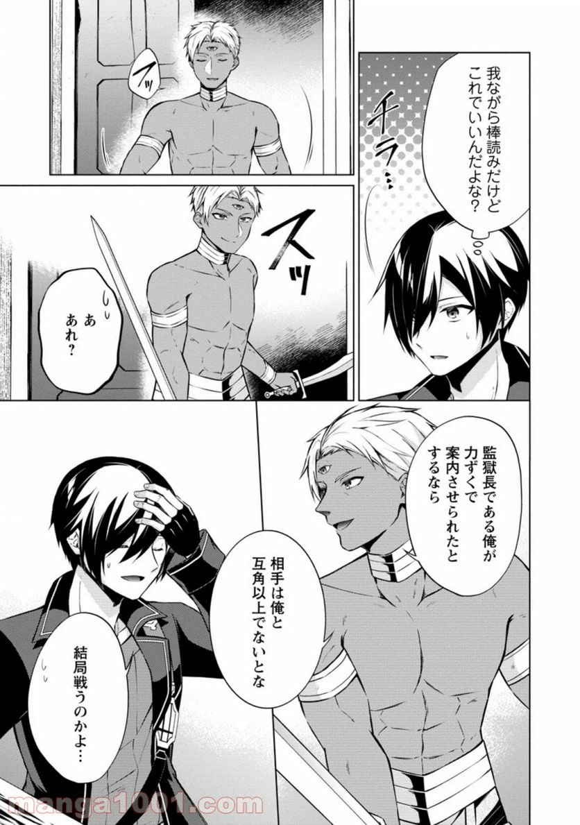 ページ 9 — 第42.1話