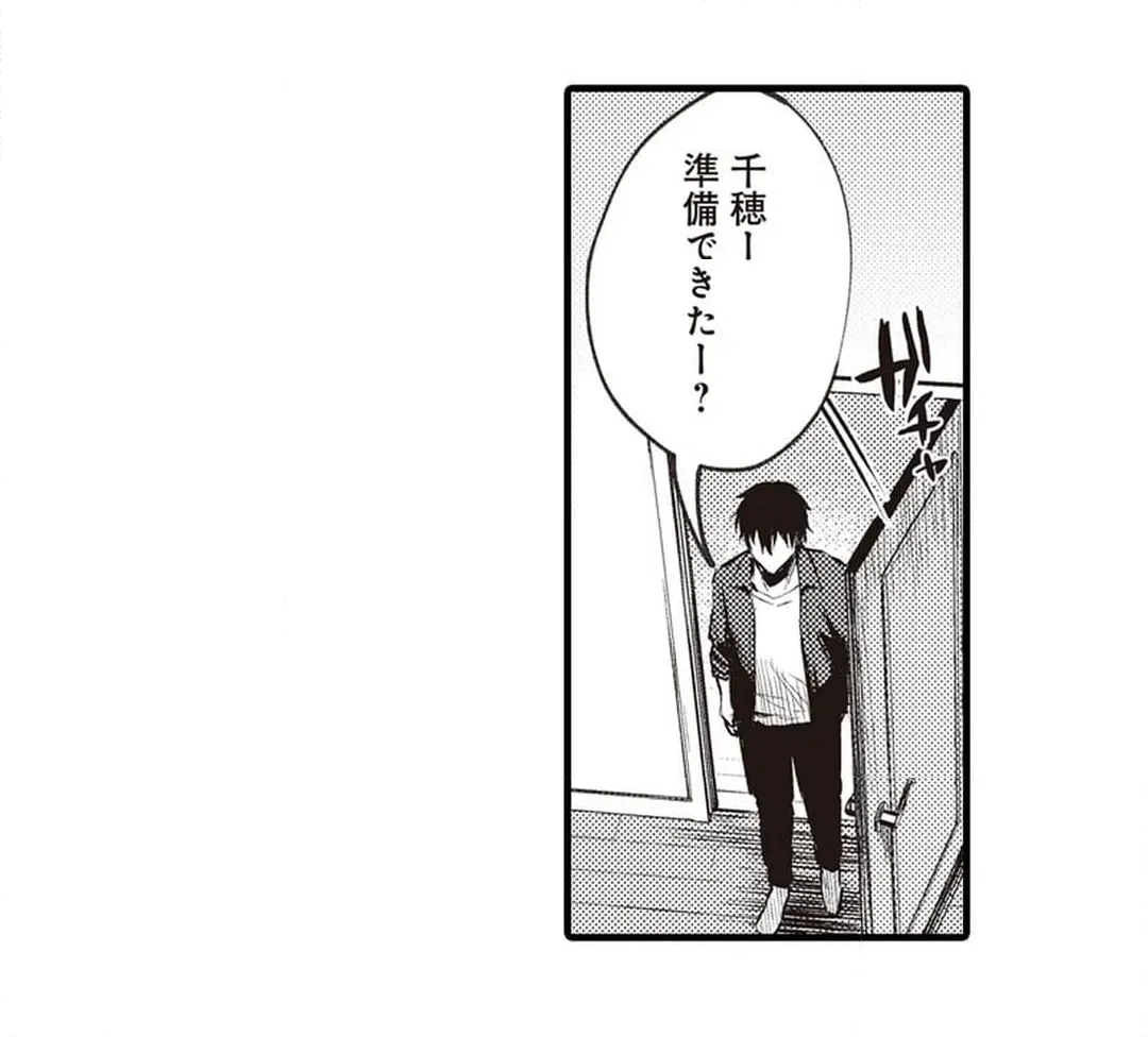 ページ 31 — 第21話