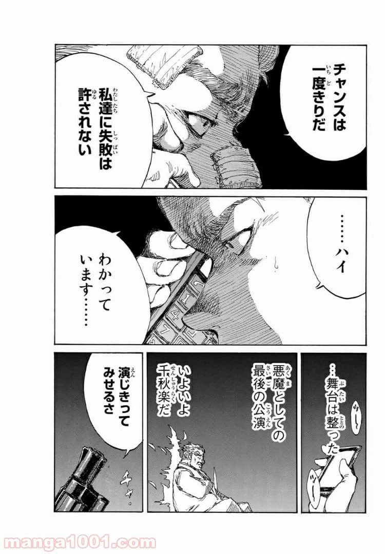 ページ 5 — 第126話