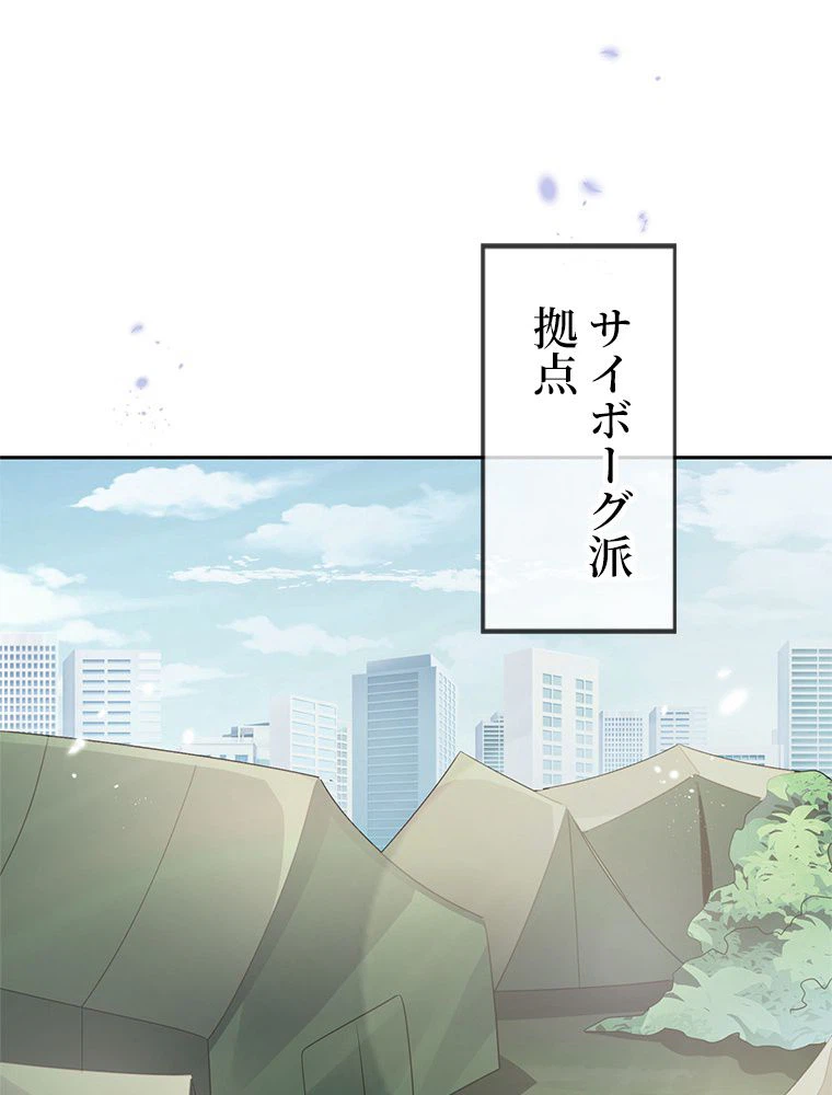ページ 3 — 第70話
