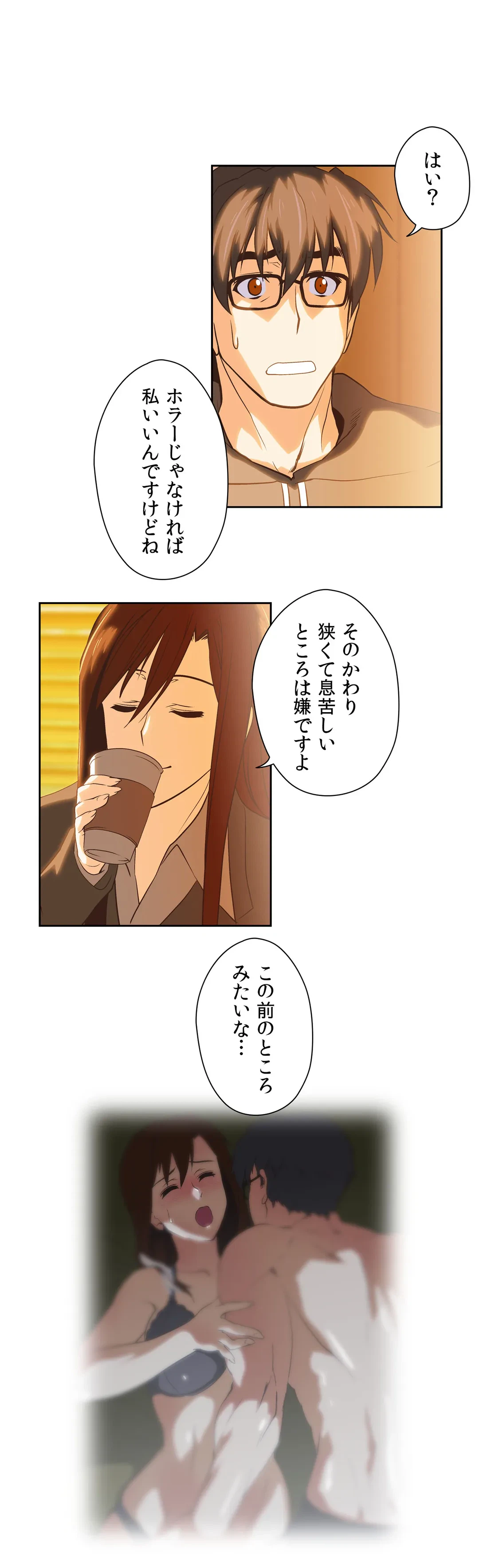 ページ 9 — 第45話