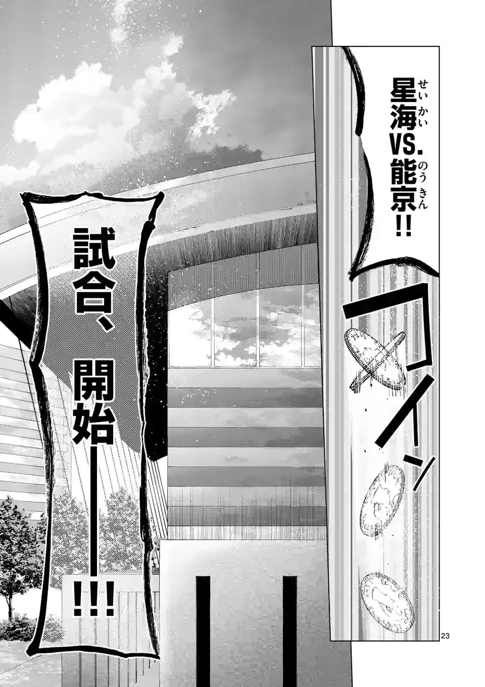 ページ 10 — 第234.2話