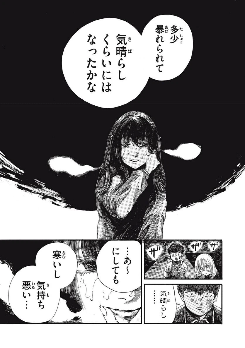 ページ 15 — 第29話