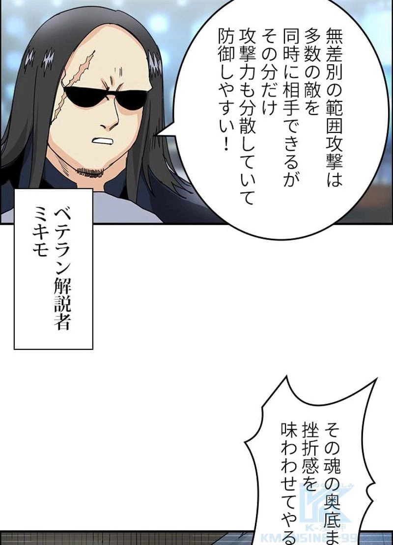 ページ 13 — 第145話
