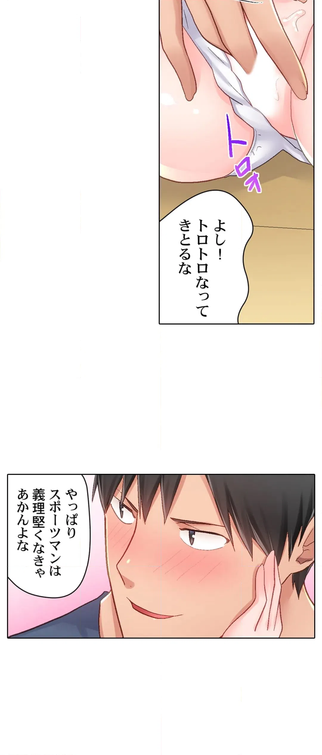 ページ 15 — 第14話