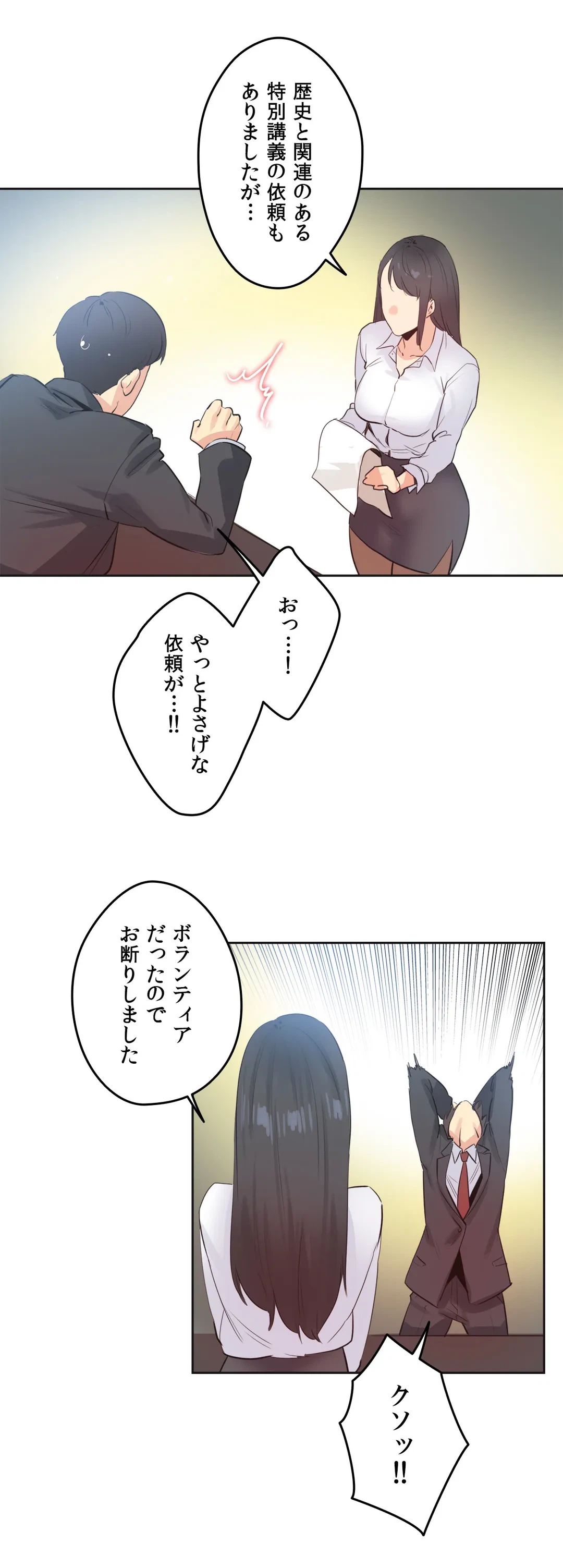 ページ 16 — 第70話