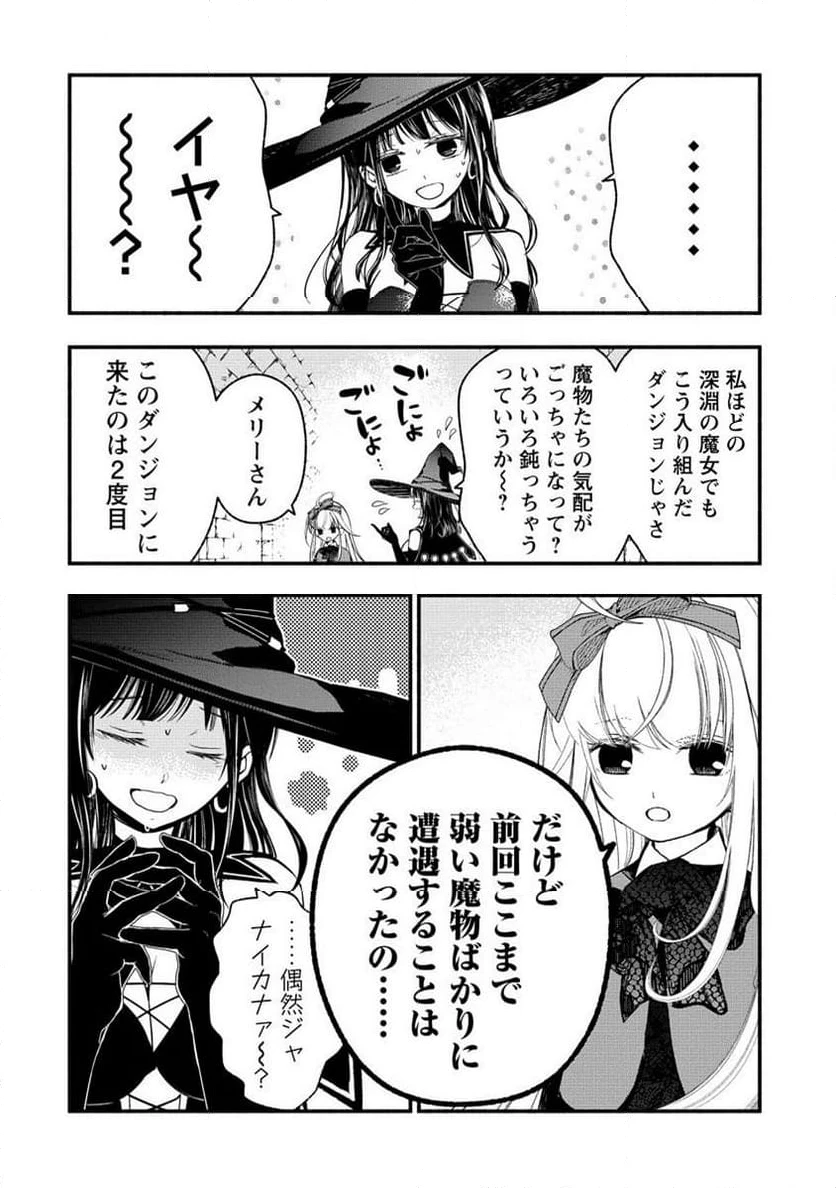 ページ 4 — 第7.1話