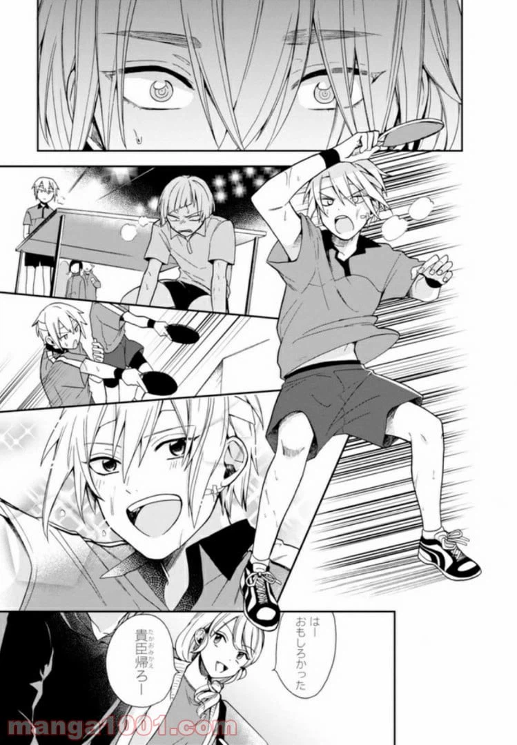 ページ 23 — 第1話