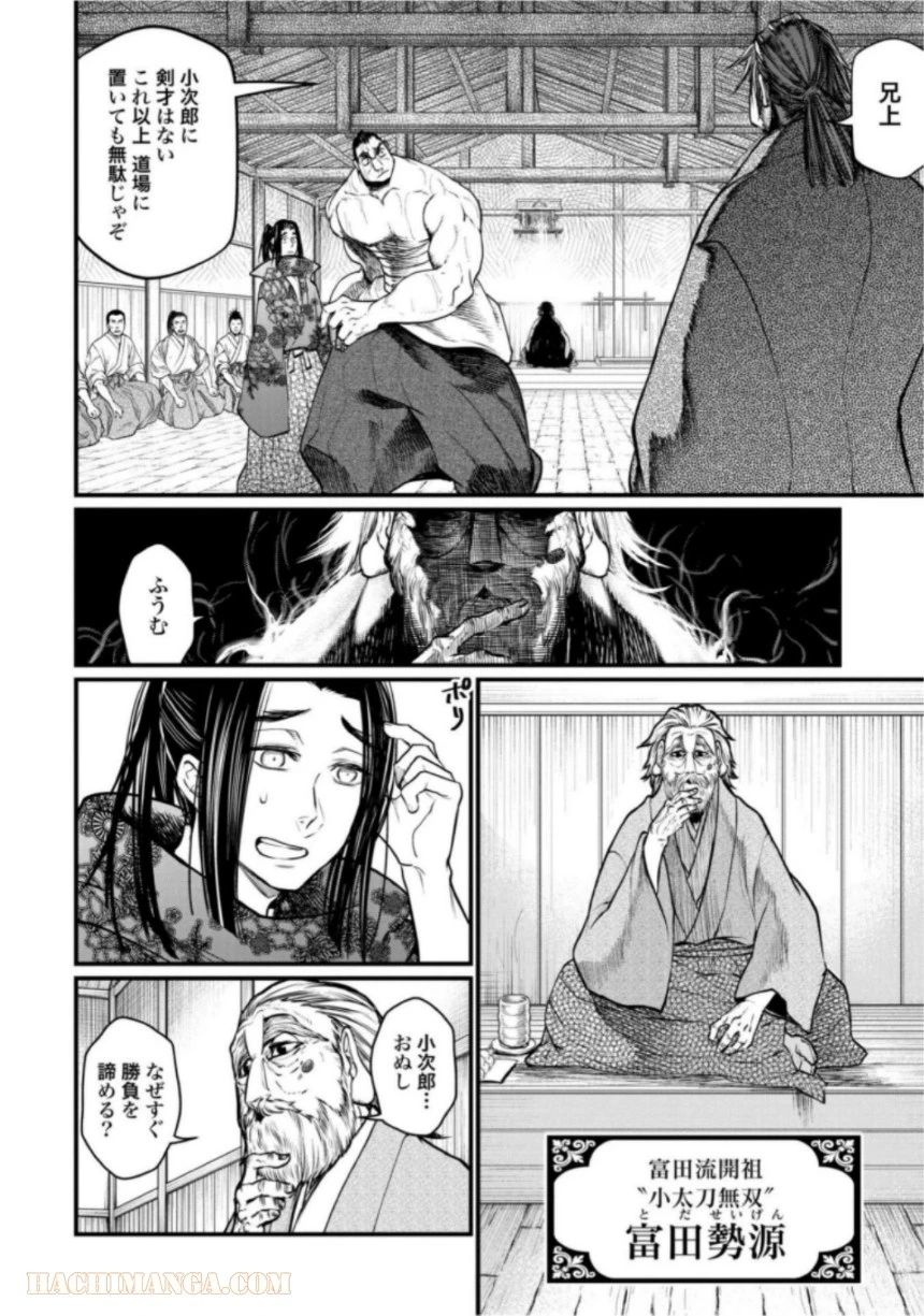ページ 10 — 第16話