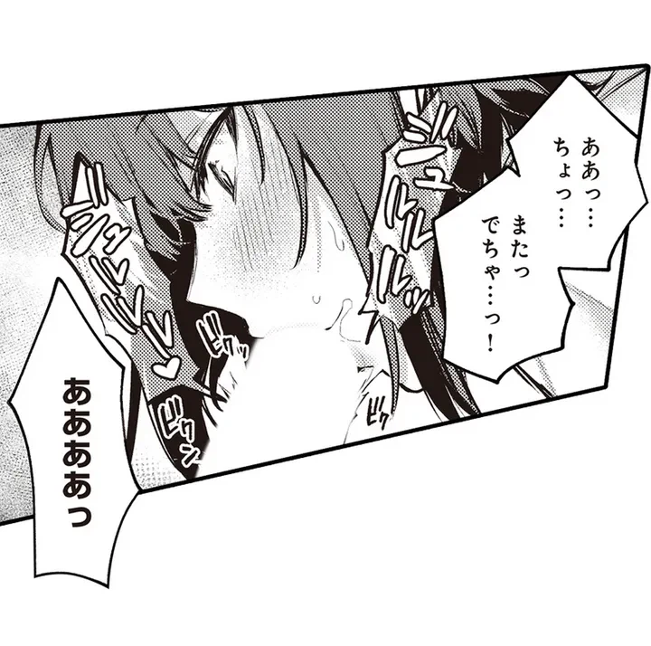 ページ 37 — 第2話
