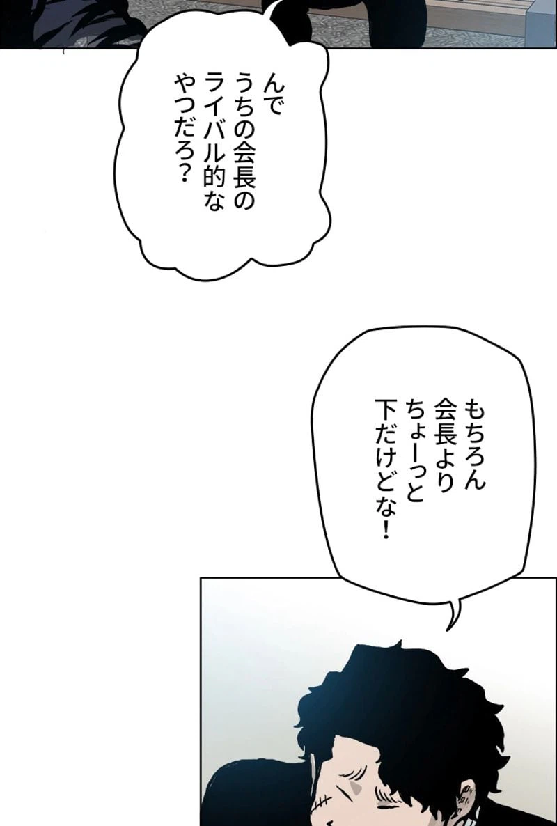 ページ 22 — 第164話