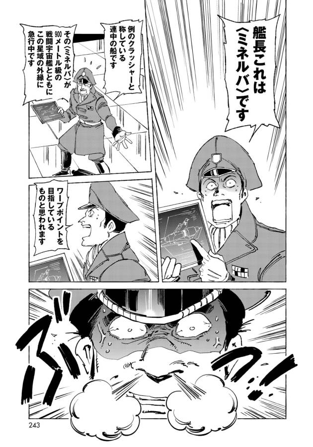 ページ 21 — 第14話