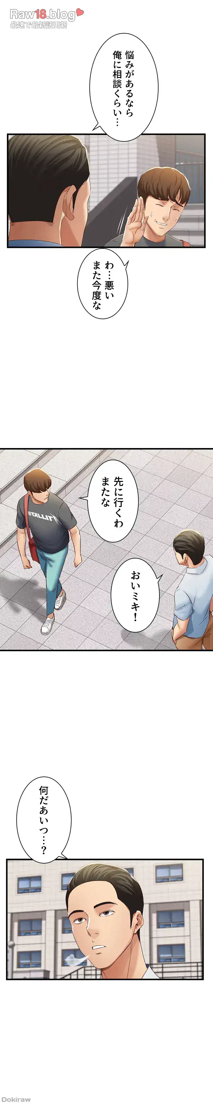 ページ 15 — 第6話