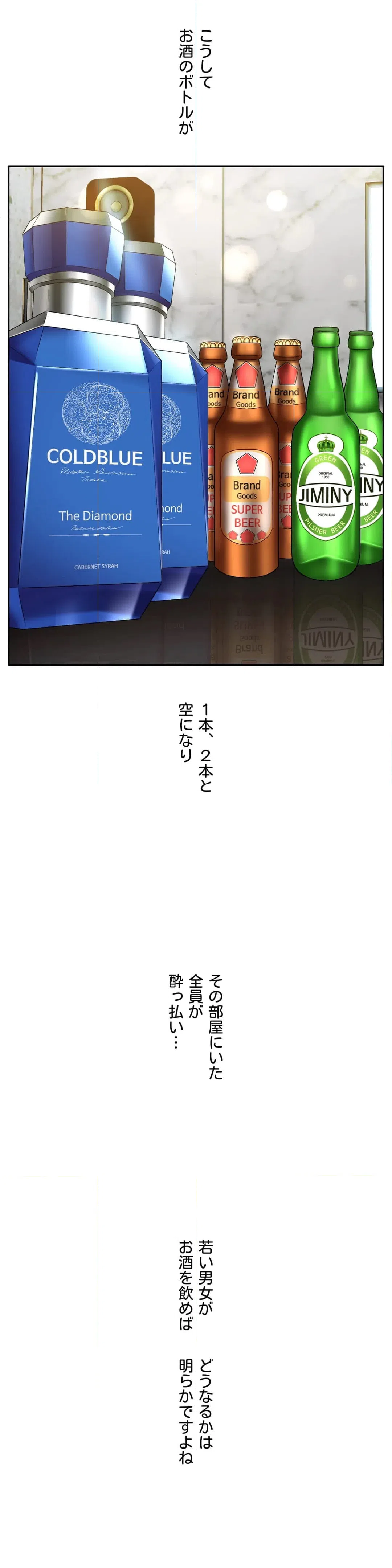 ページ 8 — 第44話