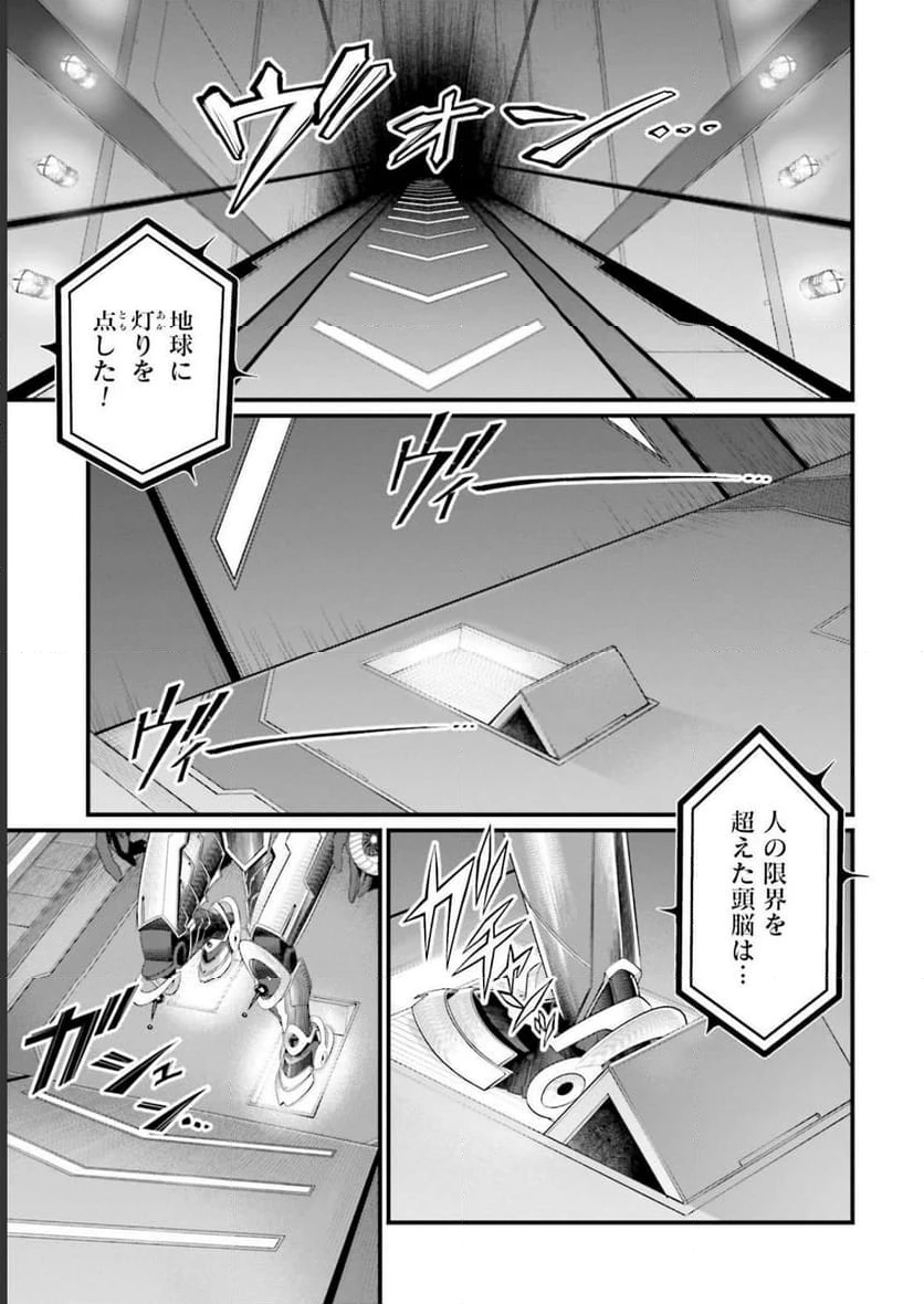 ページ 21 — 第68話