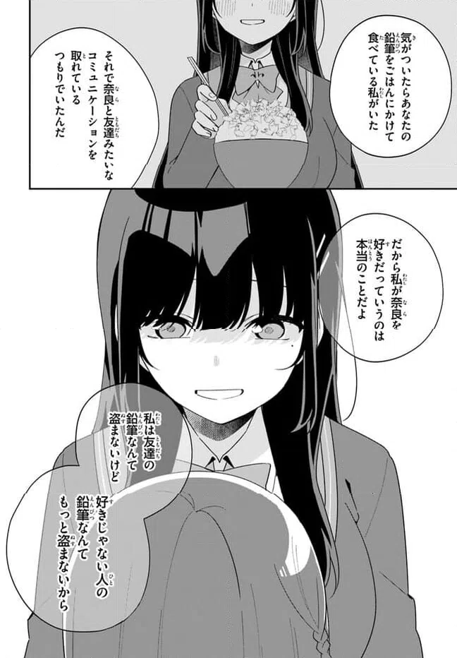 ページ 13 — 第5.2話