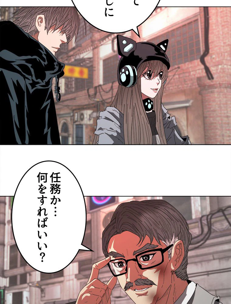 ページ 7 — 第24話
