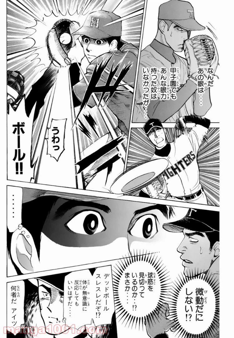 ページ 6 — 第132話